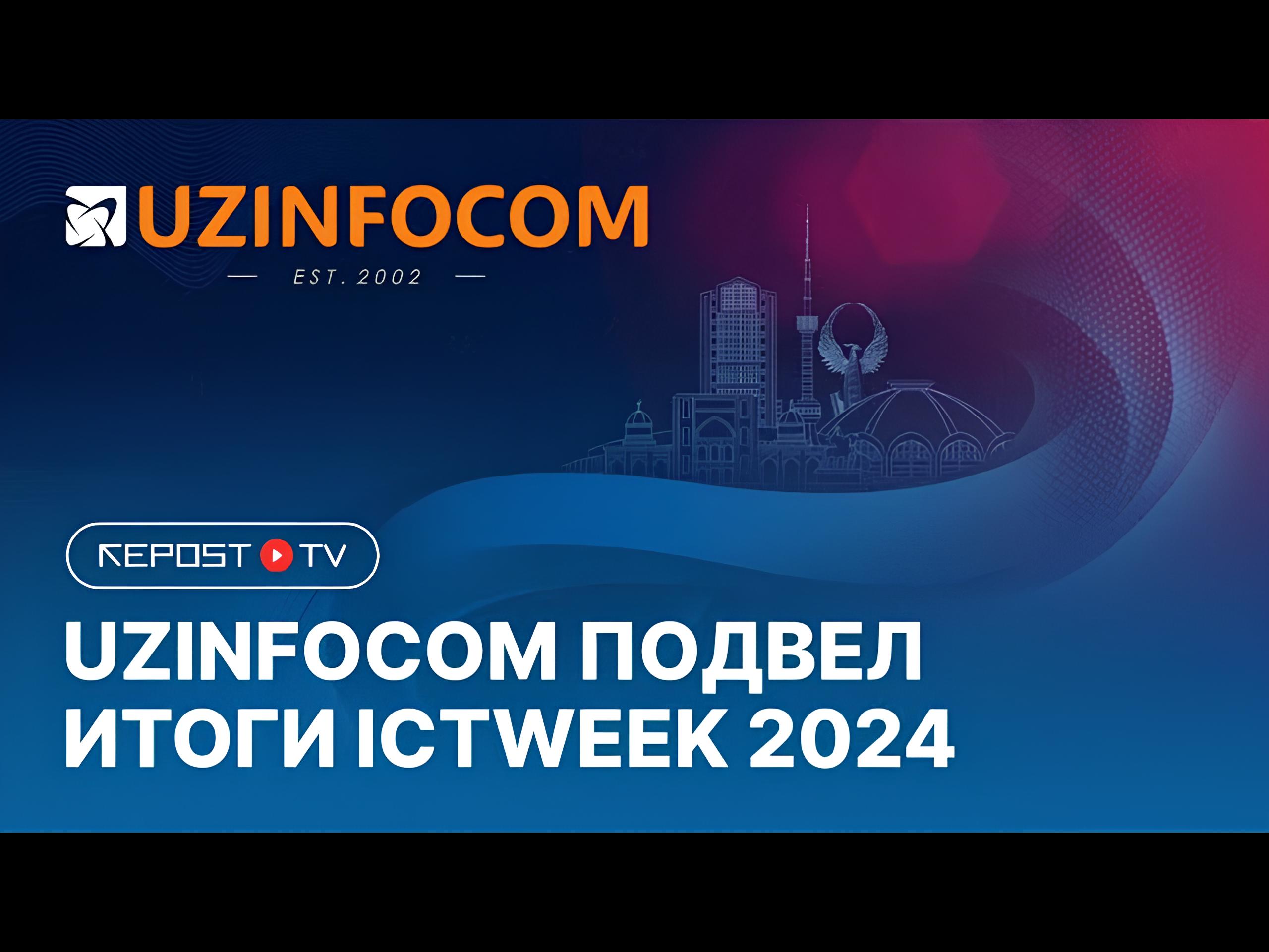 UZINFOCOM kompaniyasi ICTWEEK-2024 yakunlarini sarhisob qildi!