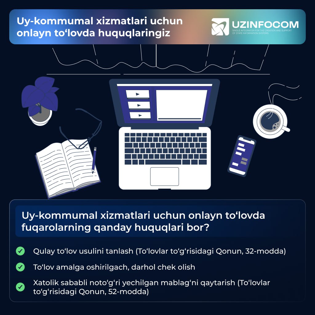 Современные технологии позволяют оплачивать коммунальные услуги через платёжные системы, мобильные приложения и онлайн-банкинг.