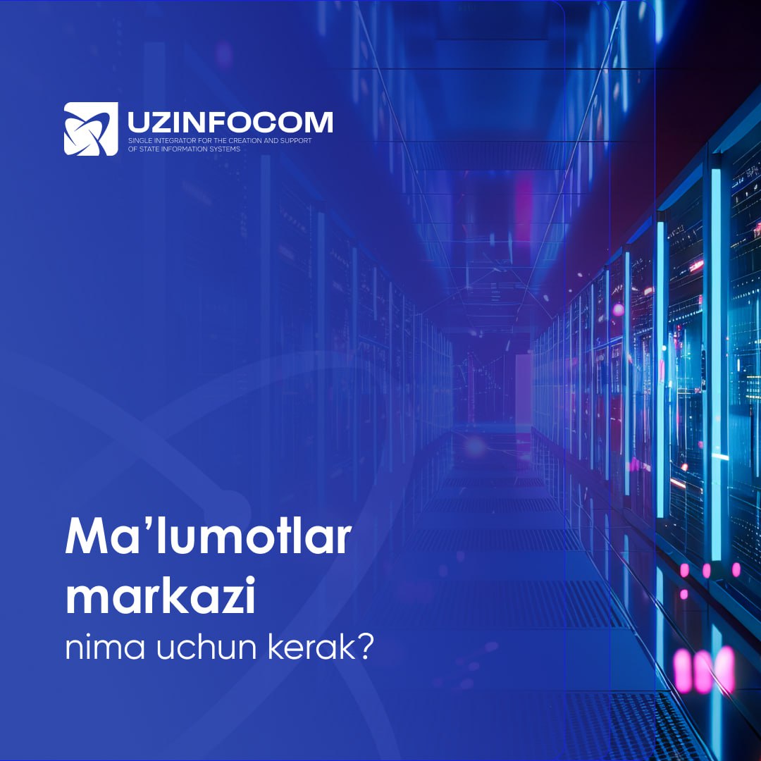 Датацентр UZINFOCOM в цифрах.