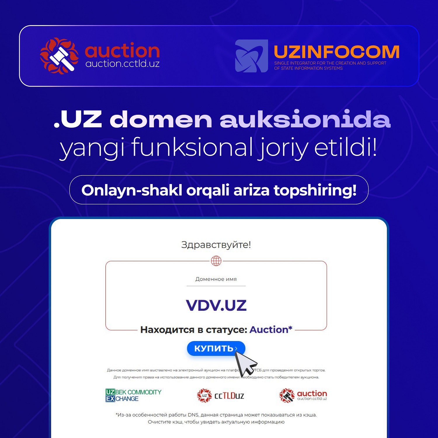 .UZ domen Auksionida yangi funksional joriy etildi!